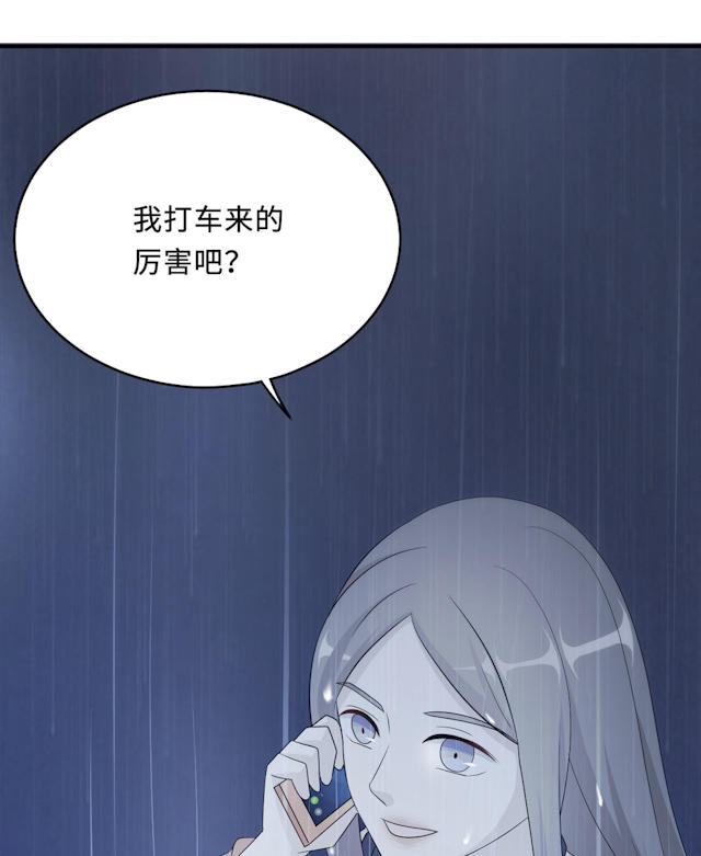 《莫少逼婚，新妻难招架》漫画最新章节第56话免费下拉式在线观看章节第【2】张图片