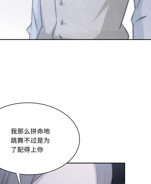 《莫少逼婚，新妻难招架》漫画最新章节第57话免费下拉式在线观看章节第【40】张图片