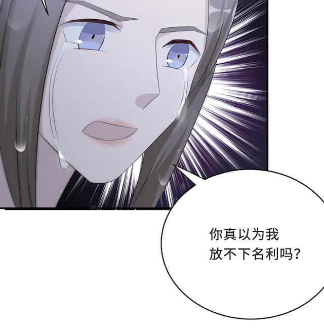 《莫少逼婚，新妻难招架》漫画最新章节第57话免费下拉式在线观看章节第【39】张图片