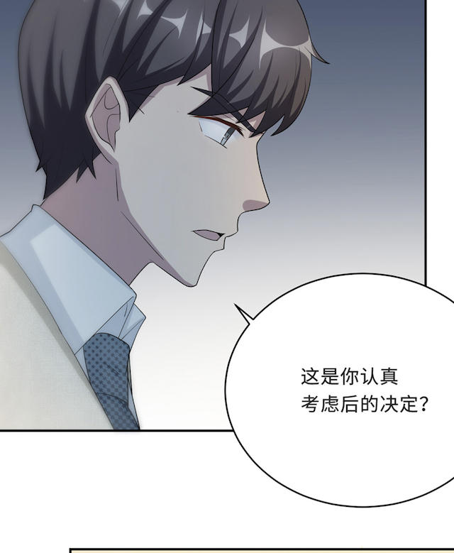 《莫少逼婚，新妻难招架》漫画最新章节第57话免费下拉式在线观看章节第【35】张图片