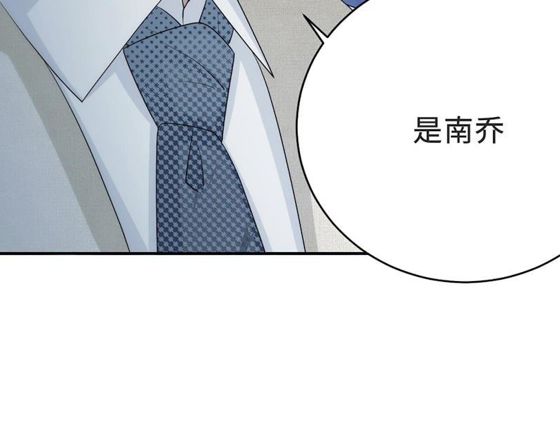 《莫少逼婚，新妻难招架》漫画最新章节第57话免费下拉式在线观看章节第【23】张图片