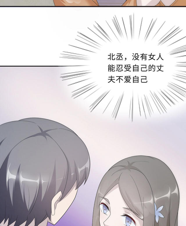 《莫少逼婚，新妻难招架》漫画最新章节第57话免费下拉式在线观看章节第【13】张图片