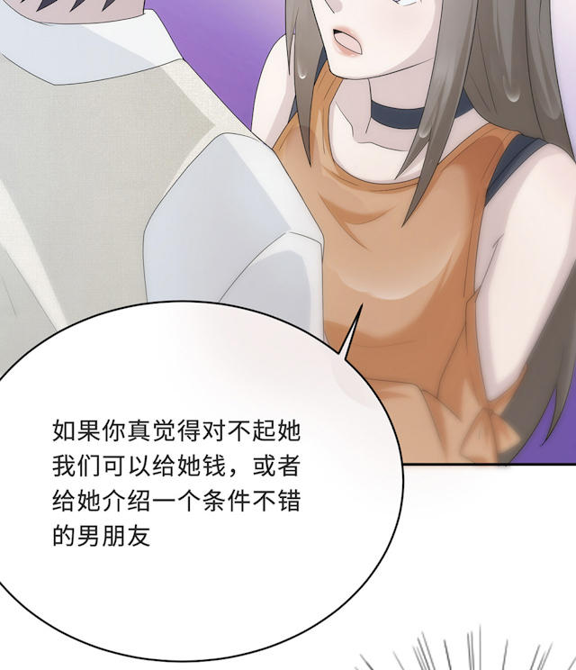 《莫少逼婚，新妻难招架》漫画最新章节第57话免费下拉式在线观看章节第【12】张图片