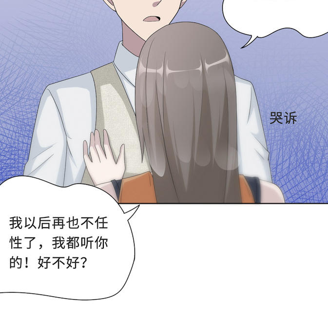 《莫少逼婚，新妻难招架》漫画最新章节第57话免费下拉式在线观看章节第【9】张图片