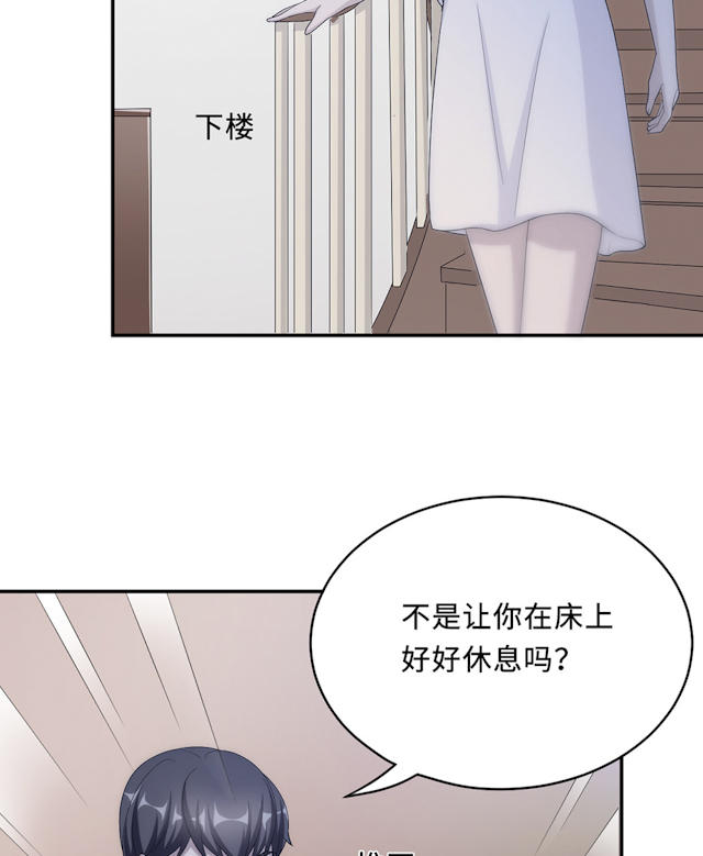 《莫少逼婚，新妻难招架》漫画最新章节第57话免费下拉式在线观看章节第【7】张图片