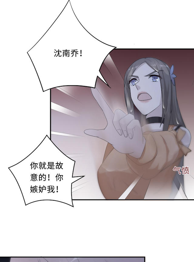 《莫少逼婚，新妻难招架》漫画最新章节第57话免费下拉式在线观看章节第【5】张图片