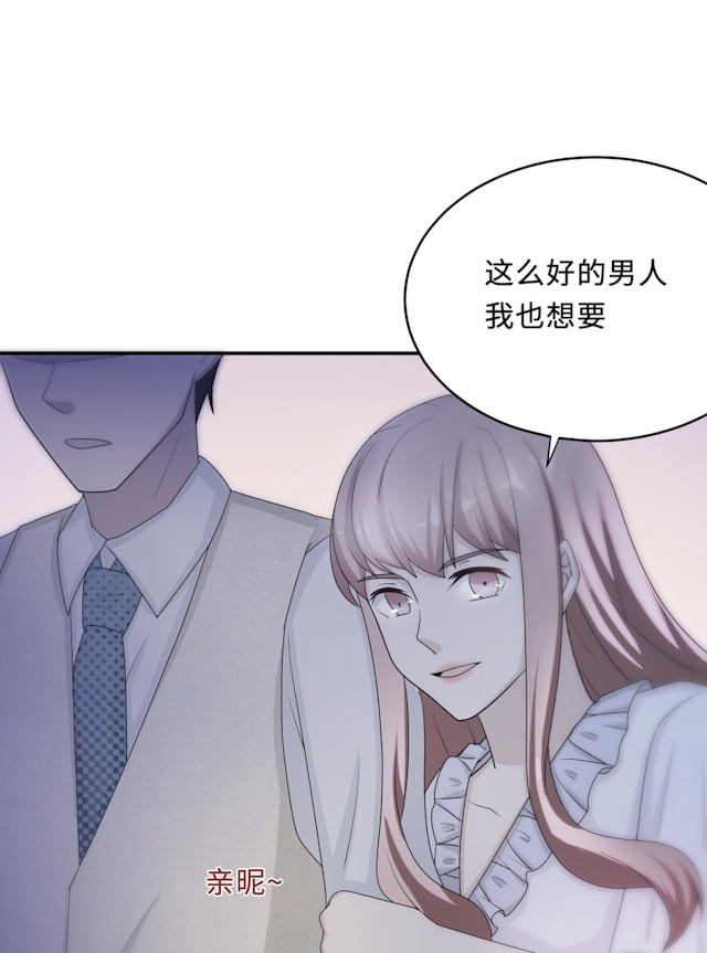 《莫少逼婚，新妻难招架》漫画最新章节第57话免费下拉式在线观看章节第【2】张图片