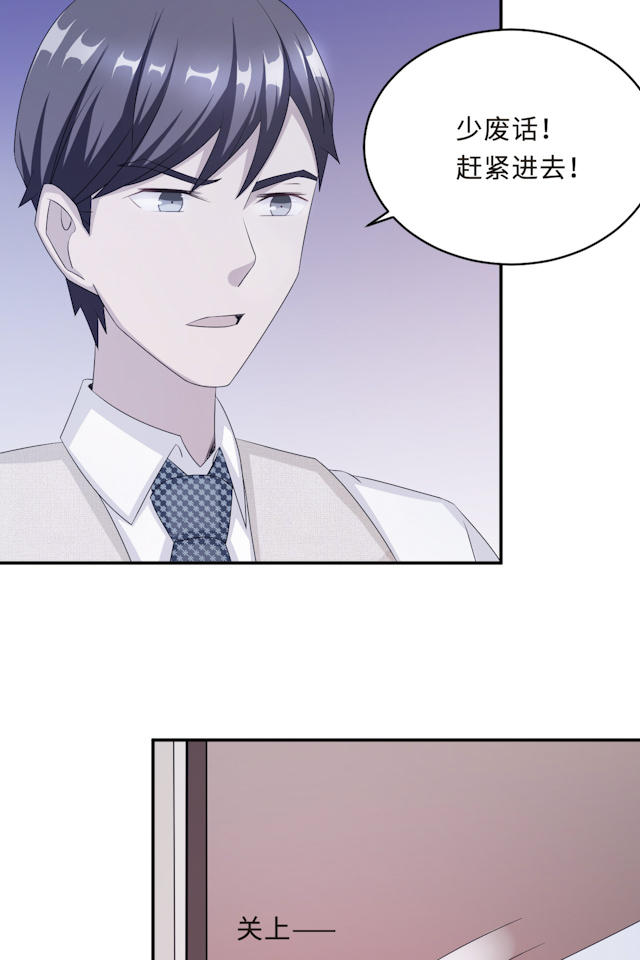 《莫少逼婚，新妻难招架》漫画最新章节第58话免费下拉式在线观看章节第【40】张图片