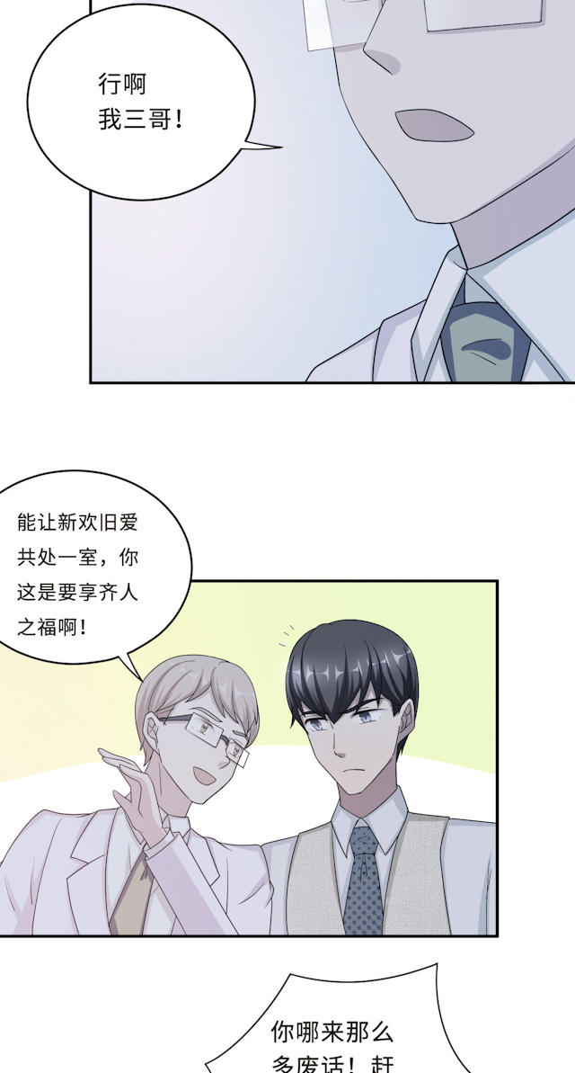 《莫少逼婚，新妻难招架》漫画最新章节第58话免费下拉式在线观看章节第【37】张图片