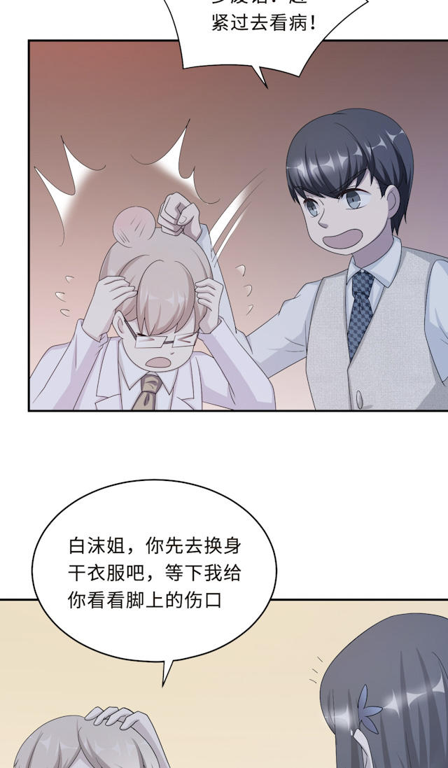 《莫少逼婚，新妻难招架》漫画最新章节第58话免费下拉式在线观看章节第【36】张图片