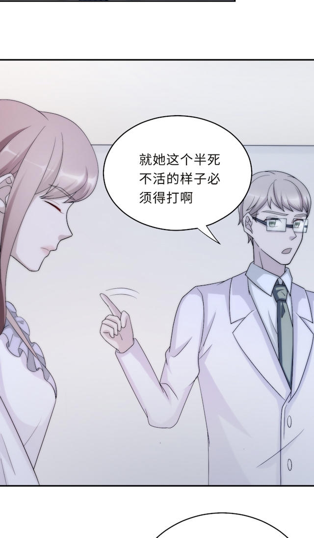 《莫少逼婚，新妻难招架》漫画最新章节第58话免费下拉式在线观看章节第【32】张图片