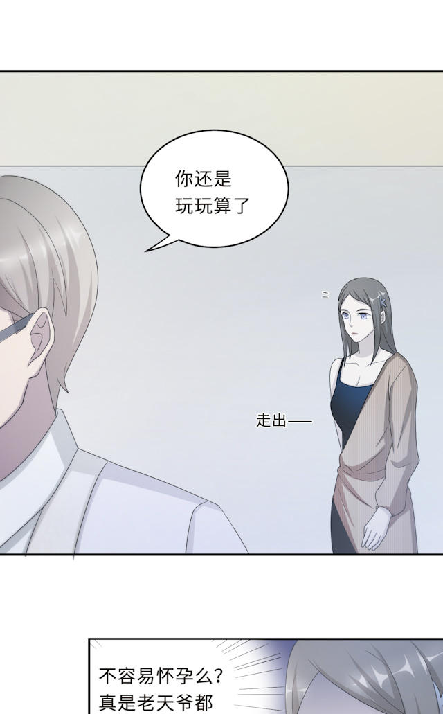 《莫少逼婚，新妻难招架》漫画最新章节第58话免费下拉式在线观看章节第【29】张图片