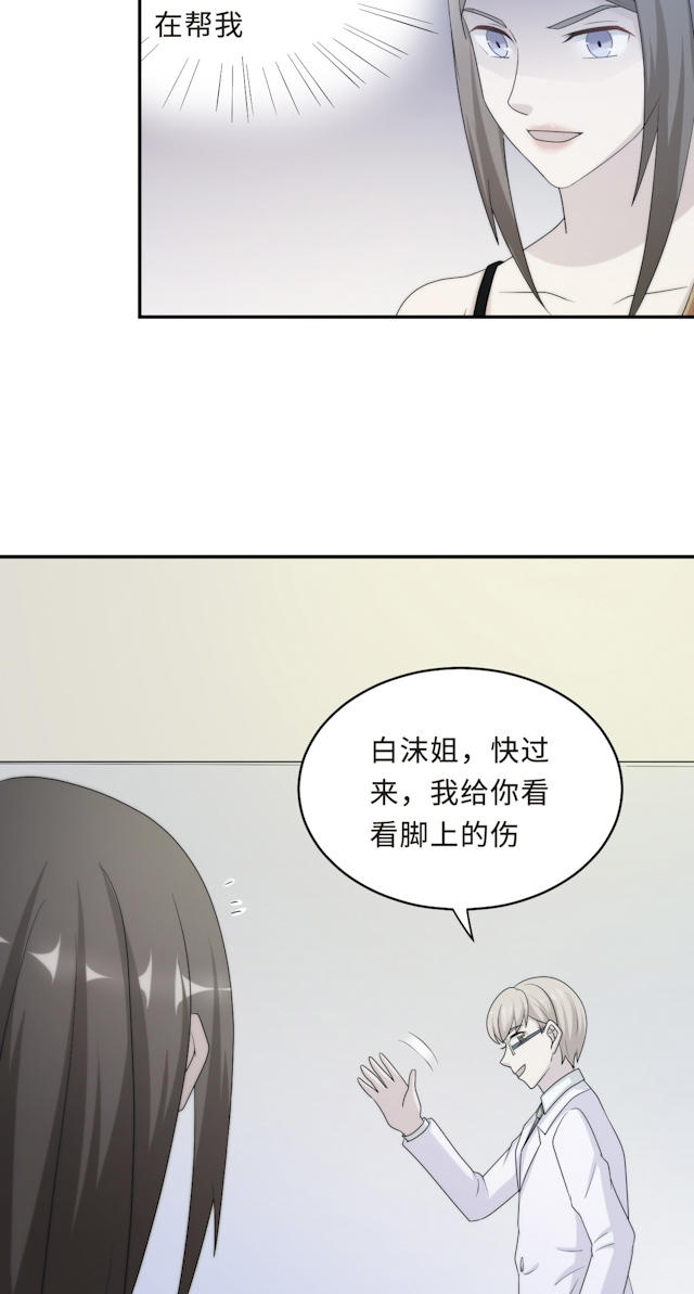 《莫少逼婚，新妻难招架》漫画最新章节第58话免费下拉式在线观看章节第【28】张图片