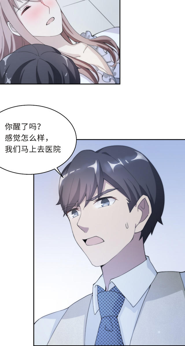 《莫少逼婚，新妻难招架》漫画最新章节第58话免费下拉式在线观看章节第【19】张图片