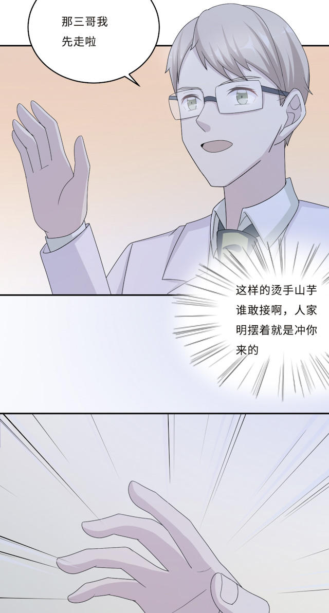 《莫少逼婚，新妻难招架》漫画最新章节第58话免费下拉式在线观看章节第【5】张图片