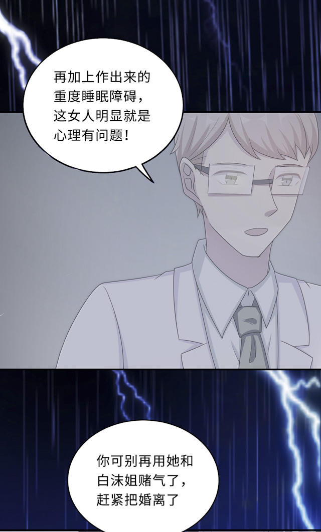 《莫少逼婚，新妻难招架》漫画最新章节第59话免费下拉式在线观看章节第【70】张图片