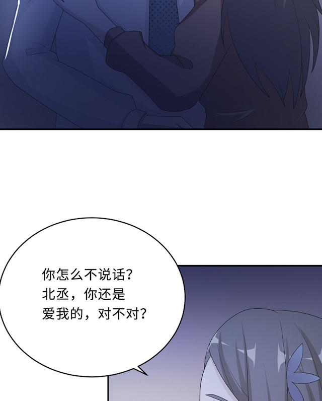 《莫少逼婚，新妻难招架》漫画最新章节第59话免费下拉式在线观看章节第【42】张图片