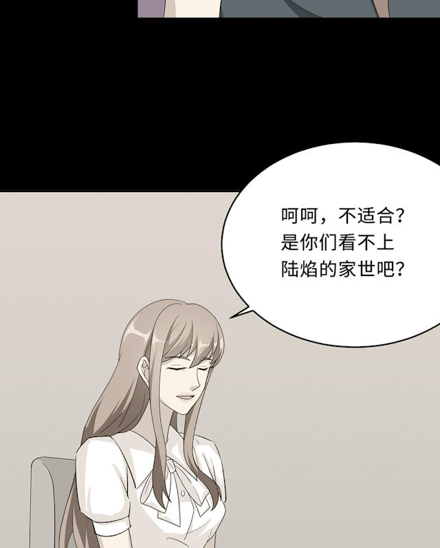 《莫少逼婚，新妻难招架》漫画最新章节第59话免费下拉式在线观看章节第【23】张图片