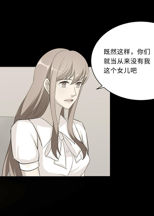 《莫少逼婚，新妻难招架》漫画最新章节第59话免费下拉式在线观看章节第【21】张图片