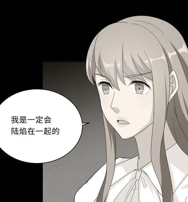 《莫少逼婚，新妻难招架》漫画最新章节第59话免费下拉式在线观看章节第【17】张图片