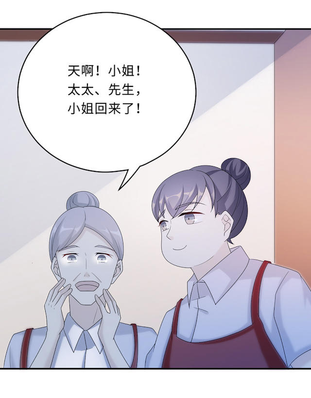 《莫少逼婚，新妻难招架》漫画最新章节第60话免费下拉式在线观看章节第【58】张图片