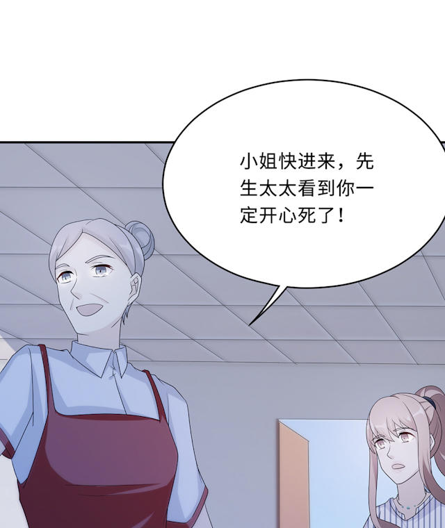 《莫少逼婚，新妻难招架》漫画最新章节第60话免费下拉式在线观看章节第【57】张图片