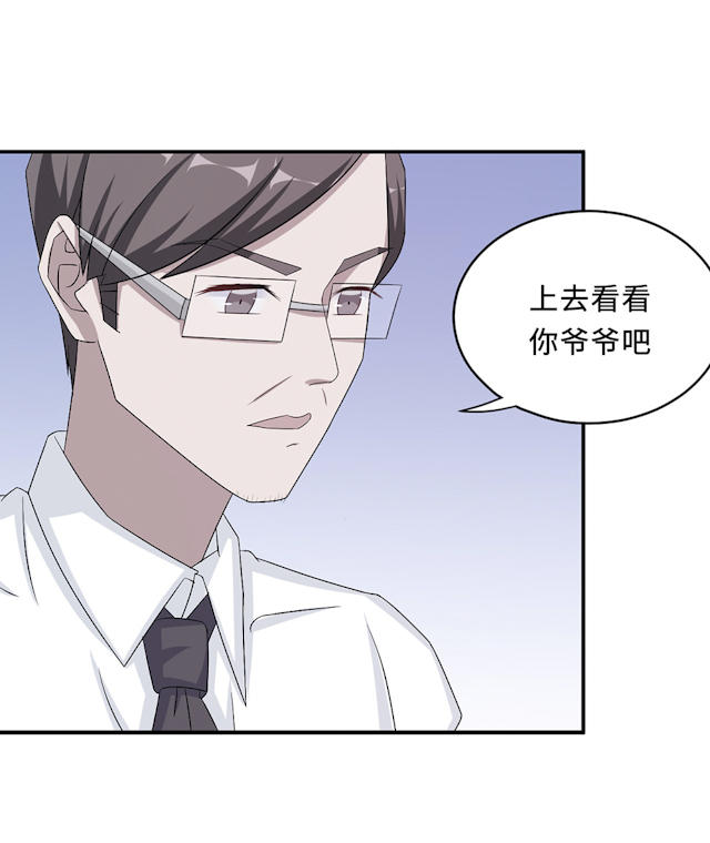 《莫少逼婚，新妻难招架》漫画最新章节第60话免费下拉式在线观看章节第【46】张图片