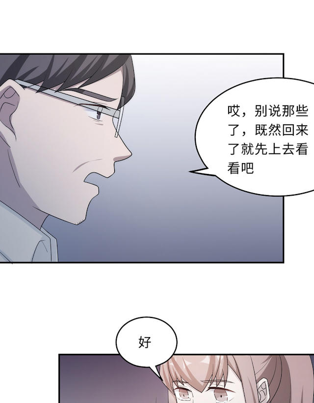 《莫少逼婚，新妻难招架》漫画最新章节第60话免费下拉式在线观看章节第【39】张图片