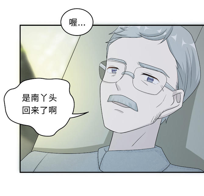 《莫少逼婚，新妻难招架》漫画最新章节第60话免费下拉式在线观看章节第【23】张图片