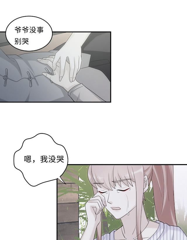 《莫少逼婚，新妻难招架》漫画最新章节第60话免费下拉式在线观看章节第【22】张图片