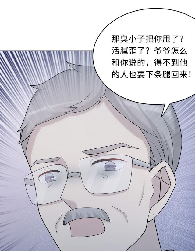 《莫少逼婚，新妻难招架》漫画最新章节第60话免费下拉式在线观看章节第【19】张图片