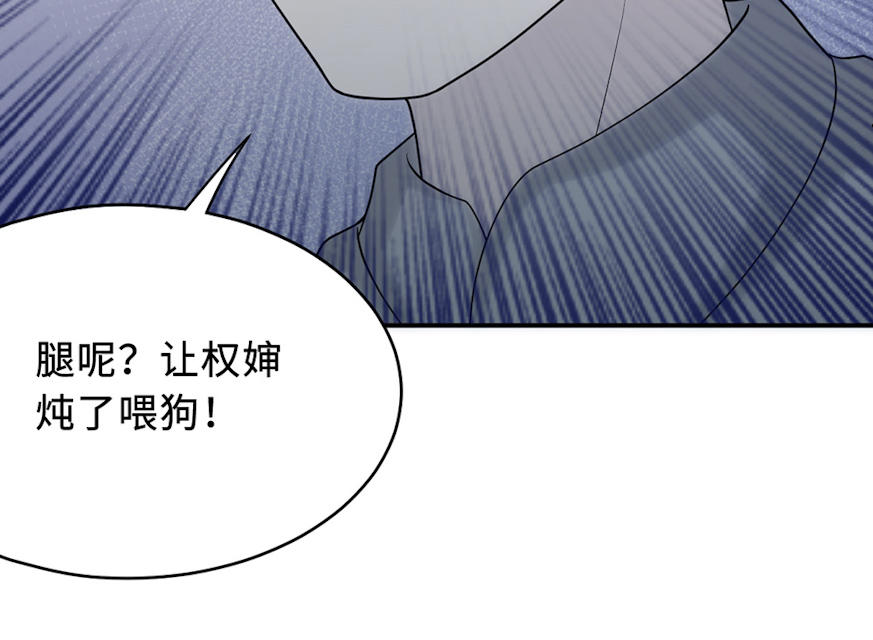 《莫少逼婚，新妻难招架》漫画最新章节第60话免费下拉式在线观看章节第【18】张图片