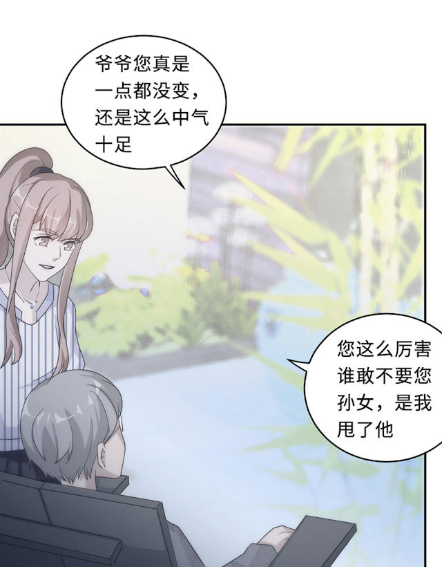 《莫少逼婚，新妻难招架》漫画最新章节第60话免费下拉式在线观看章节第【17】张图片