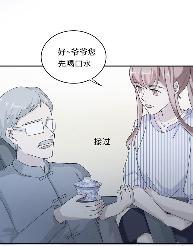 《莫少逼婚，新妻难招架》漫画最新章节第60话免费下拉式在线观看章节第【11】张图片