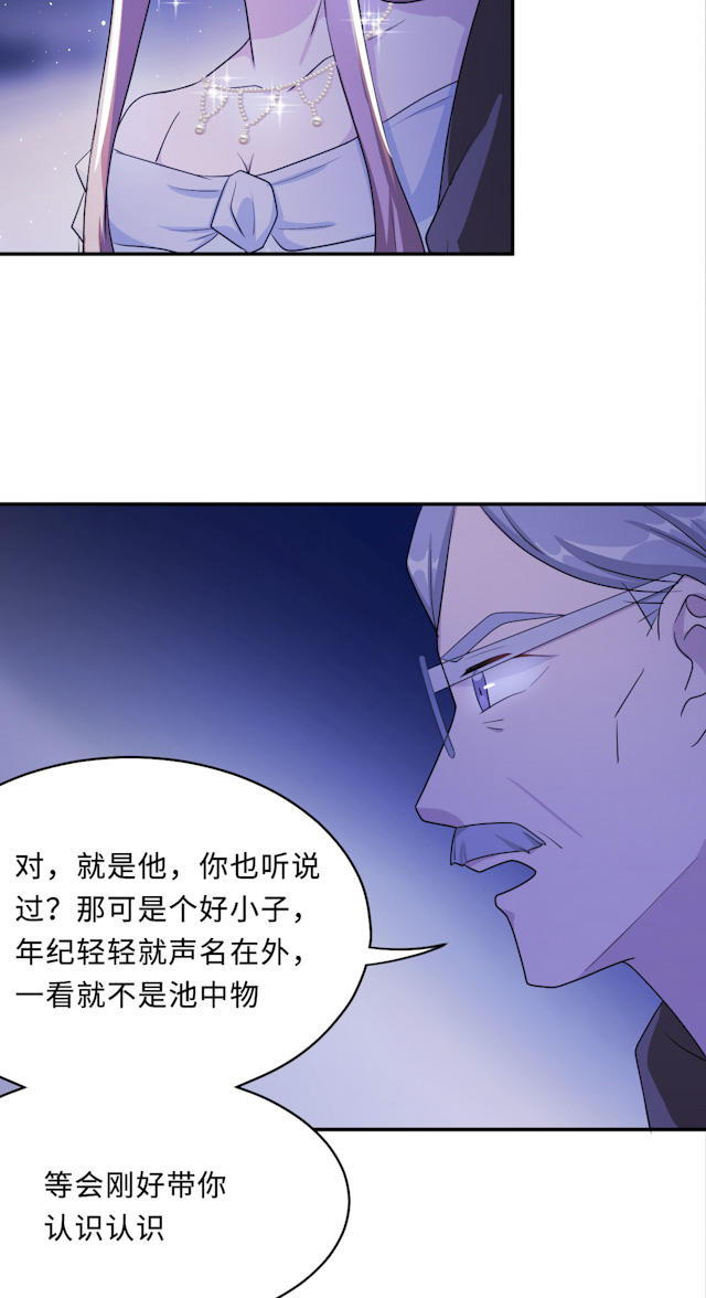 《莫少逼婚，新妻难招架》漫画最新章节第61话免费下拉式在线观看章节第【29】张图片