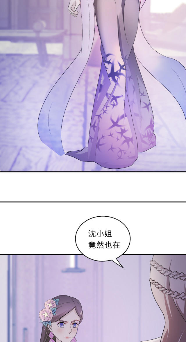 《莫少逼婚，新妻难招架》漫画最新章节第61话免费下拉式在线观看章节第【16】张图片