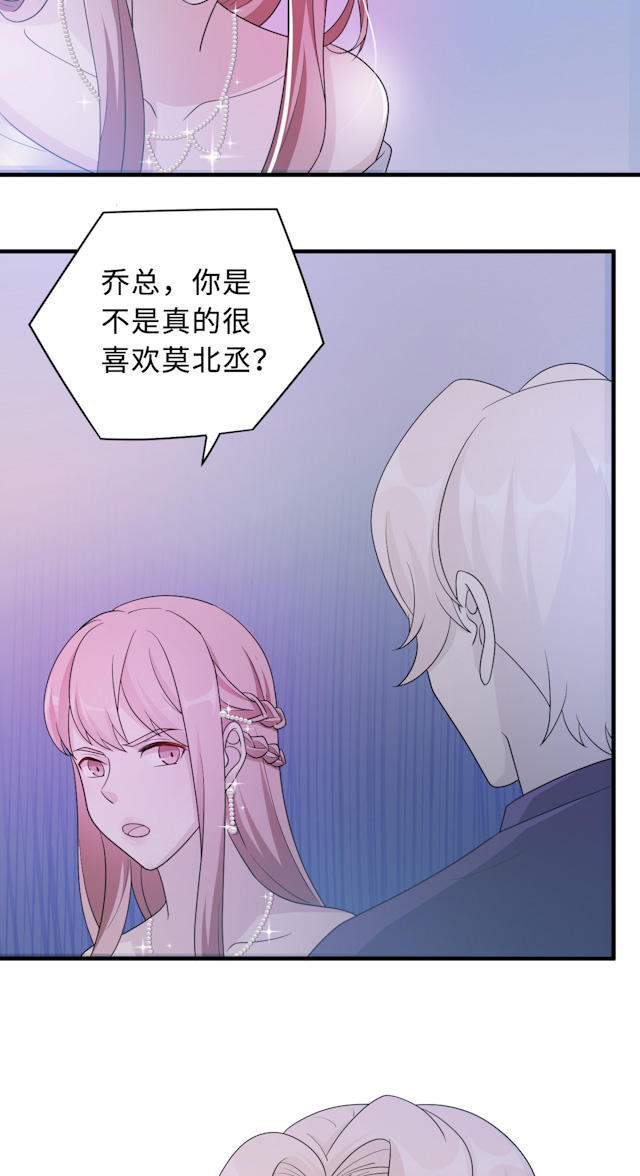 《莫少逼婚，新妻难招架》漫画最新章节第61话免费下拉式在线观看章节第【3】张图片