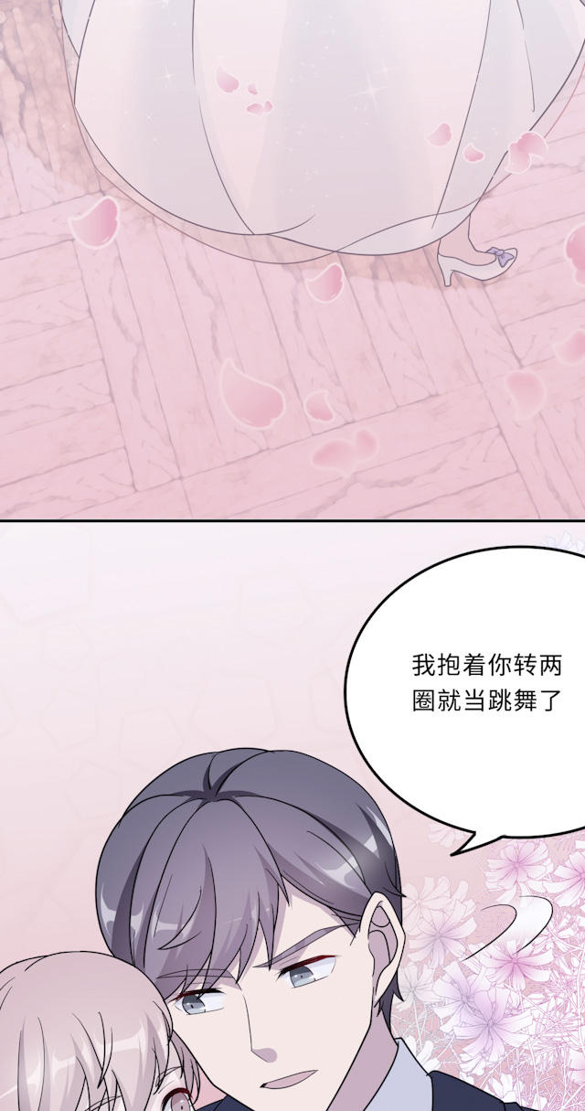 《莫少逼婚，新妻难招架》漫画最新章节第62话免费下拉式在线观看章节第【25】张图片