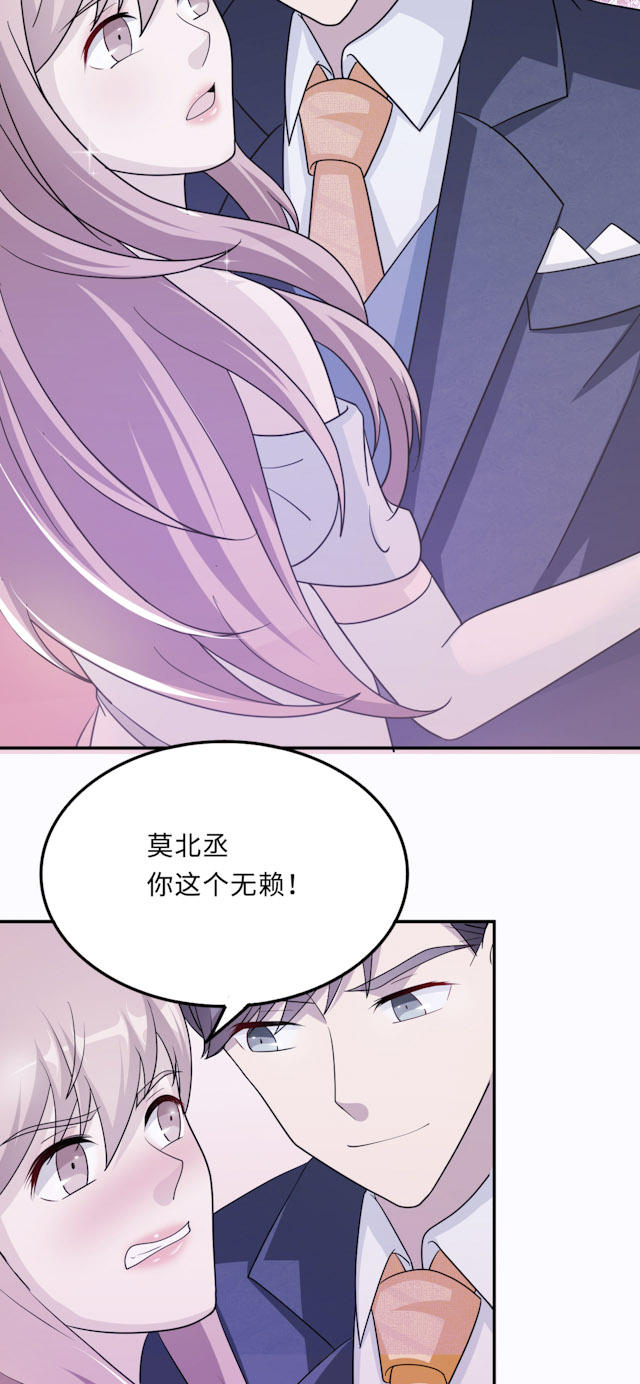 《莫少逼婚，新妻难招架》漫画最新章节第62话免费下拉式在线观看章节第【24】张图片