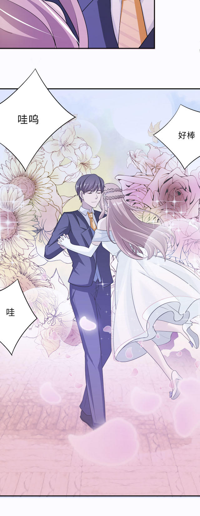 《莫少逼婚，新妻难招架》漫画最新章节第62话免费下拉式在线观看章节第【23】张图片