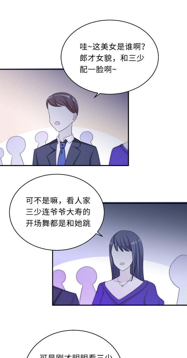 《莫少逼婚，新妻难招架》漫画最新章节第62话免费下拉式在线观看章节第【21】张图片