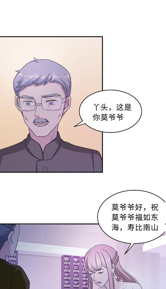 《莫少逼婚，新妻难招架》漫画最新章节第62话免费下拉式在线观看章节第【13】张图片