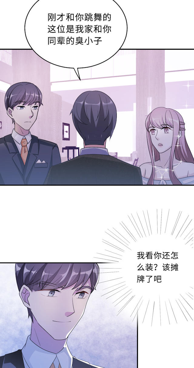 《莫少逼婚，新妻难招架》漫画最新章节第62话免费下拉式在线观看章节第【11】张图片