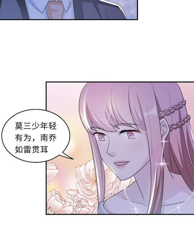 《莫少逼婚，新妻难招架》漫画最新章节第62话免费下拉式在线观看章节第【10】张图片