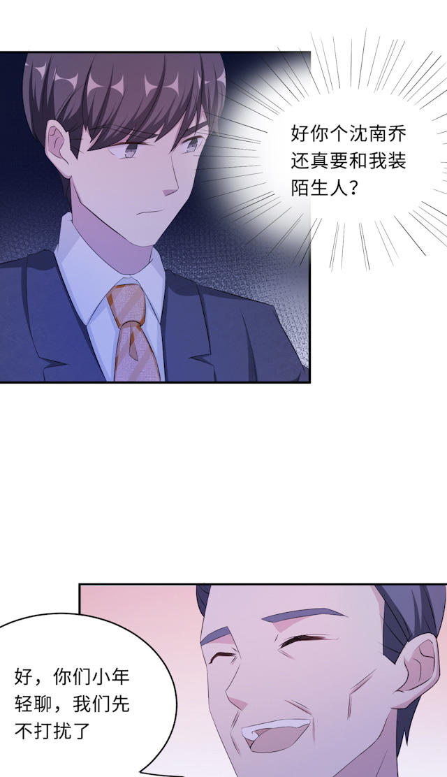 《莫少逼婚，新妻难招架》漫画最新章节第62话免费下拉式在线观看章节第【9】张图片