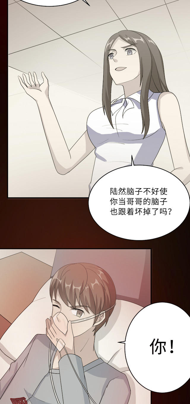 《莫少逼婚，新妻难招架》漫画最新章节第63话免费下拉式在线观看章节第【33】张图片