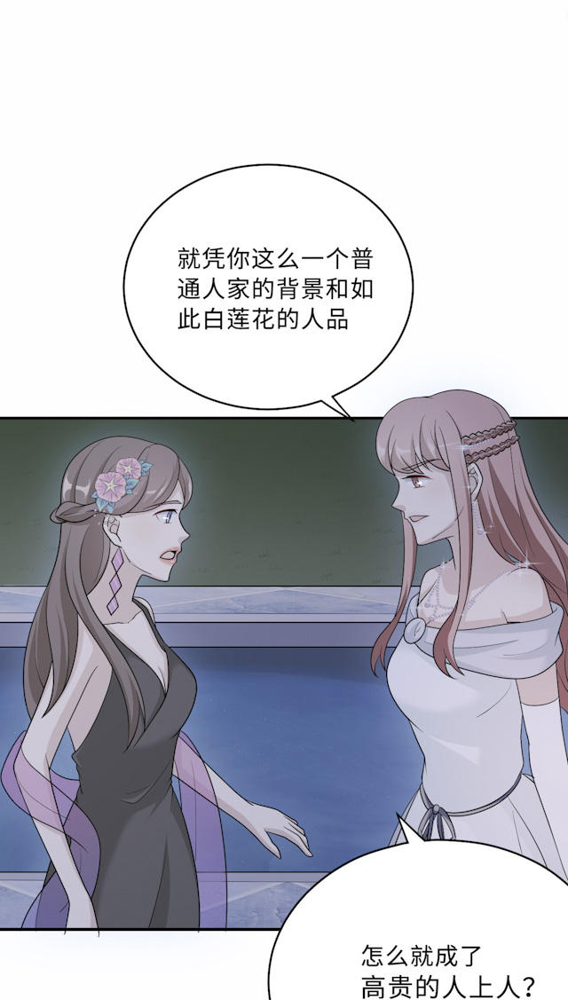 《莫少逼婚，新妻难招架》漫画最新章节第63话免费下拉式在线观看章节第【27】张图片