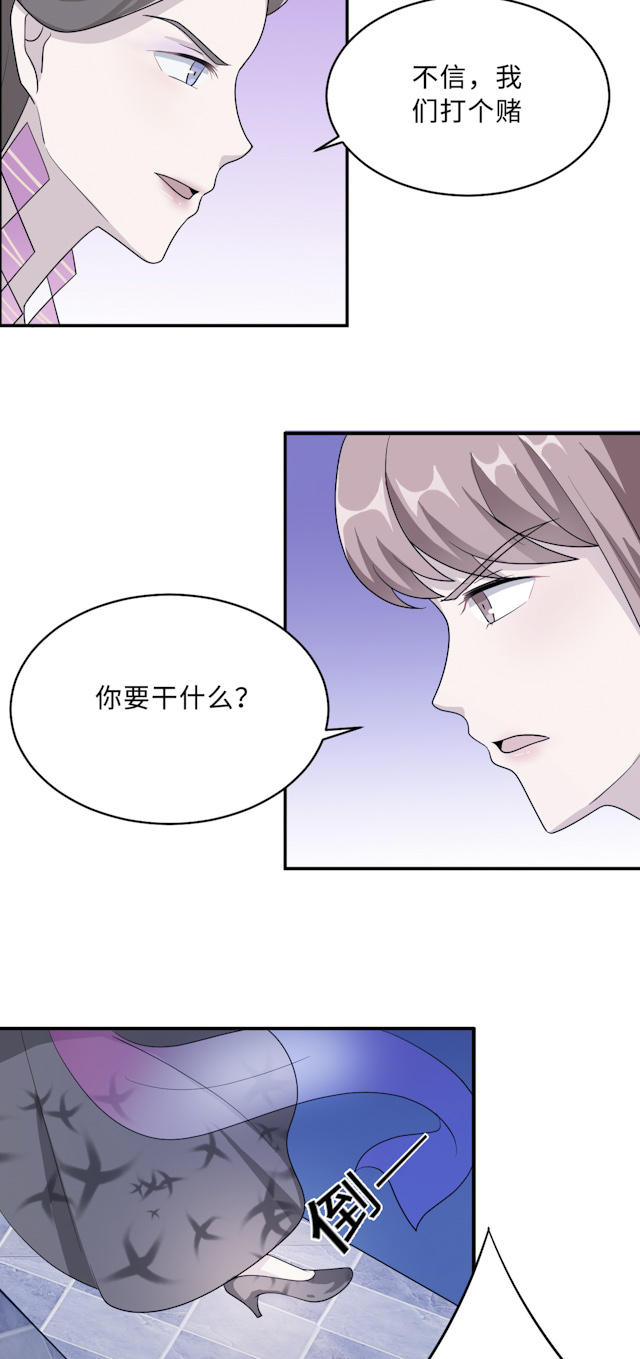 《莫少逼婚，新妻难招架》漫画最新章节第63话免费下拉式在线观看章节第【23】张图片