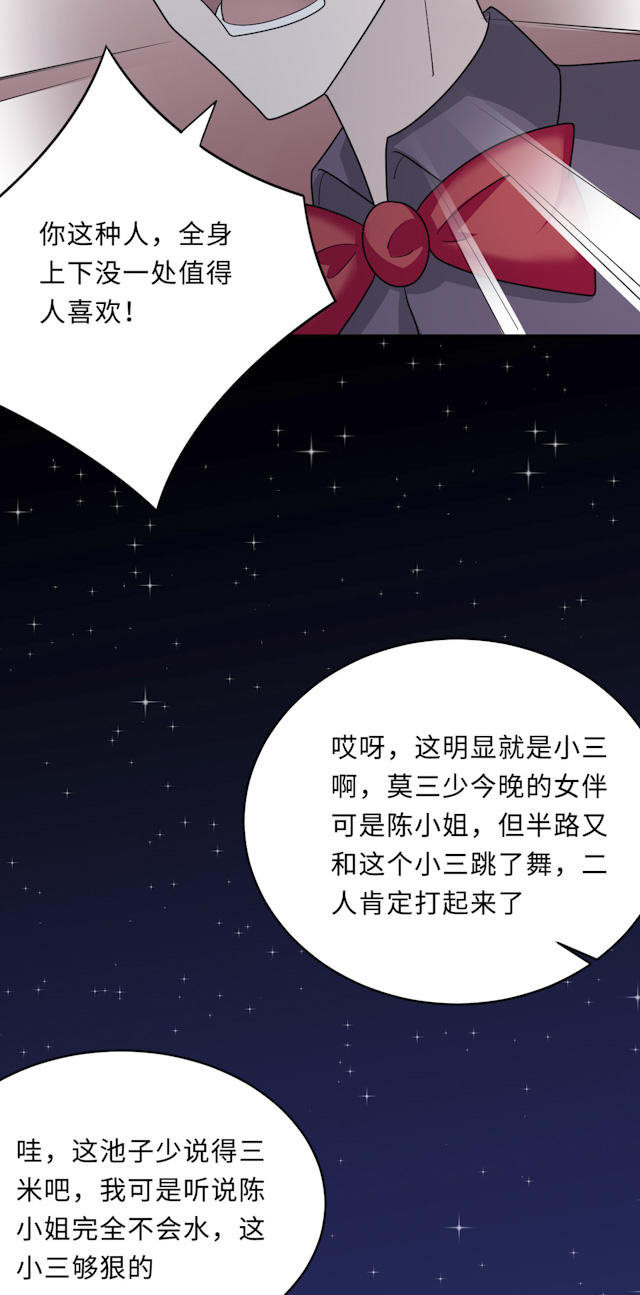 《莫少逼婚，新妻难招架》漫画最新章节第63话免费下拉式在线观看章节第【4】张图片