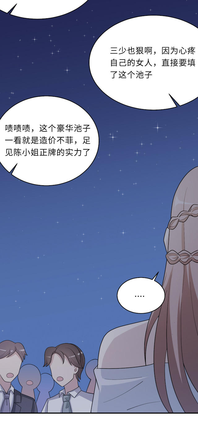 《莫少逼婚，新妻难招架》漫画最新章节第63话免费下拉式在线观看章节第【3】张图片